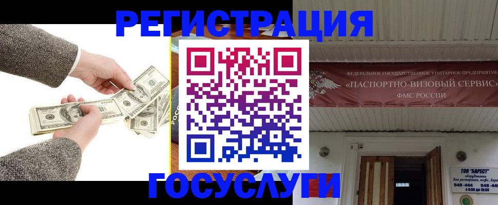 временная регистрация купить в Талдоме