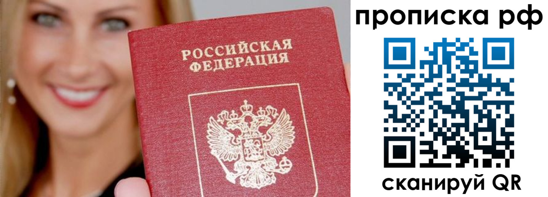 прописка для военкомата в Талдоме