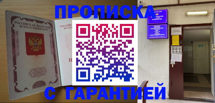 прописка иностранных граждан в Талдоме