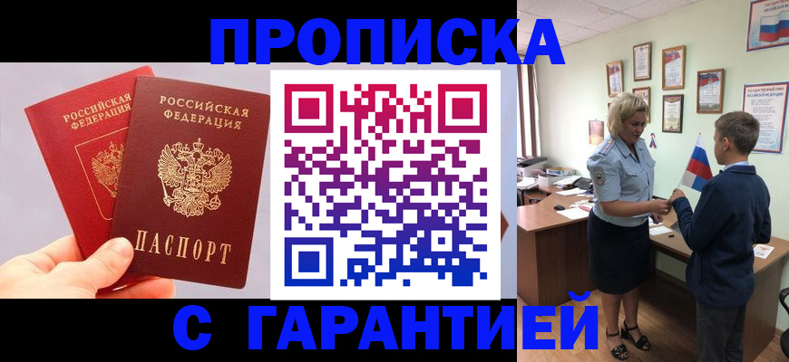 временная регистрация для всех в Талдоме