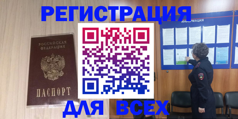 прописка законно в Талдоме