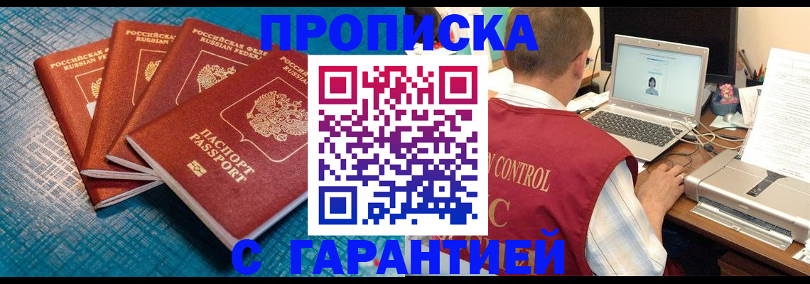 прописка иностранных граждан в Талдоме