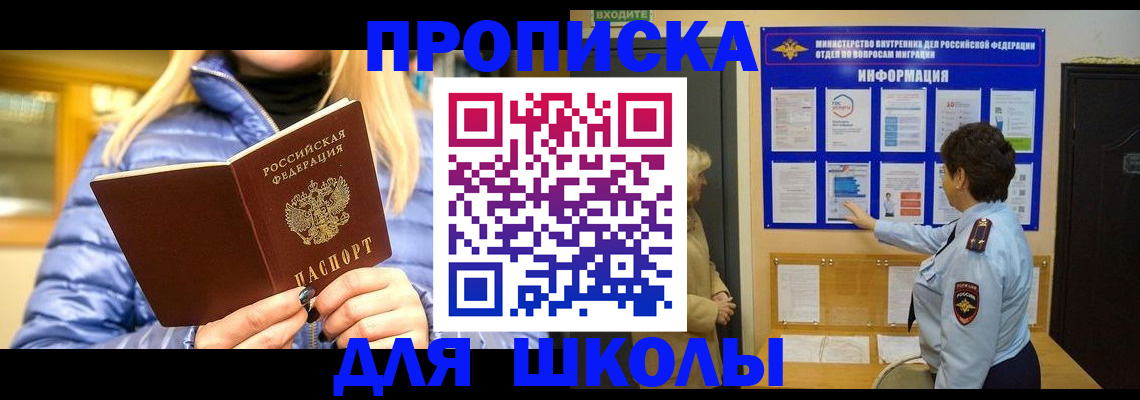 прописка паспорт в Талдоме